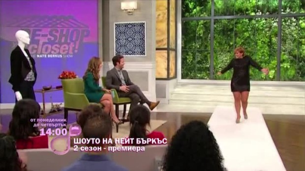 Снимка: Гледайте от понеделник до петък от 14 ч. "Шоуто на Нейт Бъркъс"