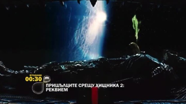 Снимка: Гледайте на 29 април от 00:30 ч. "Пришълците срещу Хищника 2: Реквием"