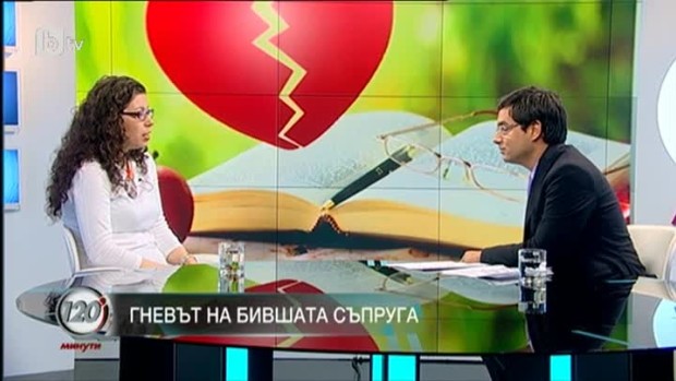 Снимка: Гневът на бившата съпруга