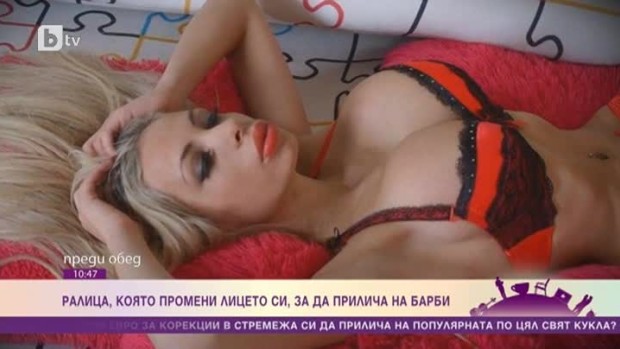 Снимка: Ралица, която промени лицето и тялото си, за да прилича на барби