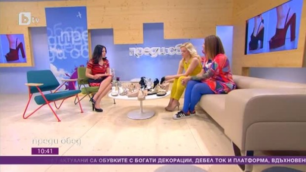 Снимка: Модерни на висок ток