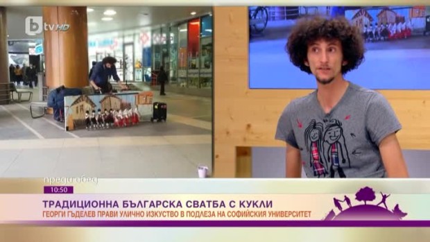 Снимка: Традиционна българска сватба с кукли в подлеза на Софийския университет