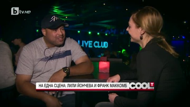 Снимка: Лили Йончева и Франк Маккомб на една сцена