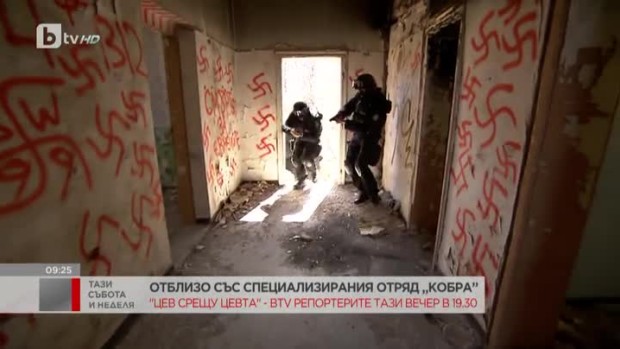 Снимка: Отблизо със специализирания отряд "Кобра"