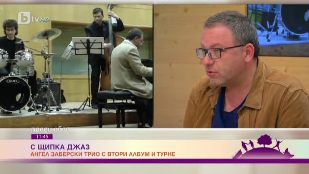 Снимка: Ангел Заберски трио с втори албум и турне