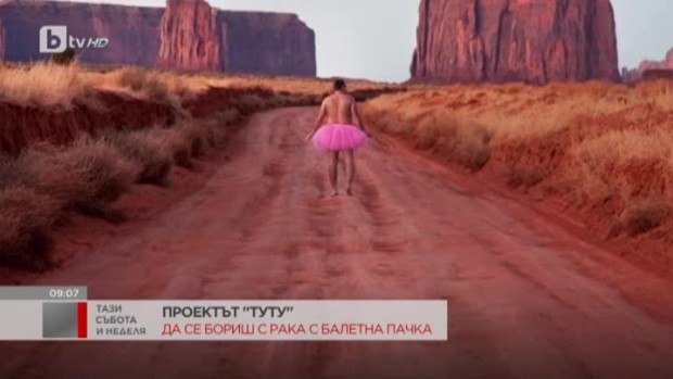 Снимка: За силата на истинската любов