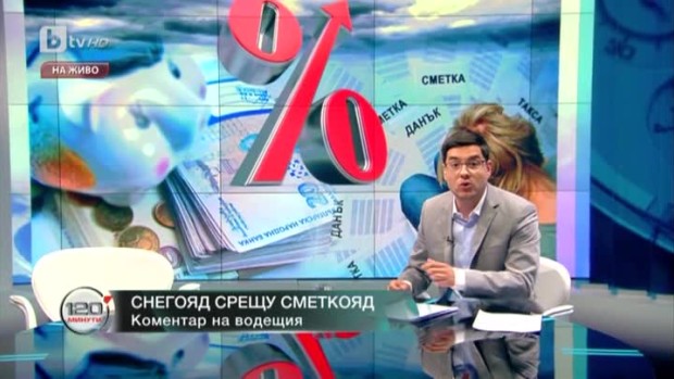 Снимка: Снегояд срещу сметкояд