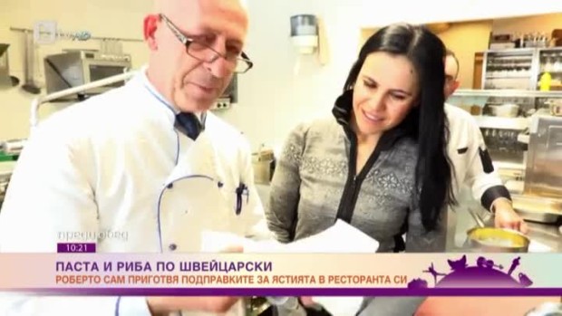 Снимка: Паста и риба по швейцарски