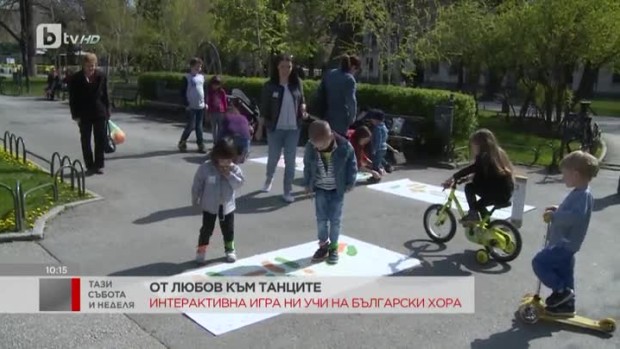 Снимка: Интерактивна игра ни учи на български хора