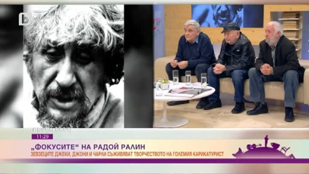 Снимка: Джеки Стоев, Джони Пенков и Христо Илиев – Чарли „съживяват“ фокусите на Радой Ралин