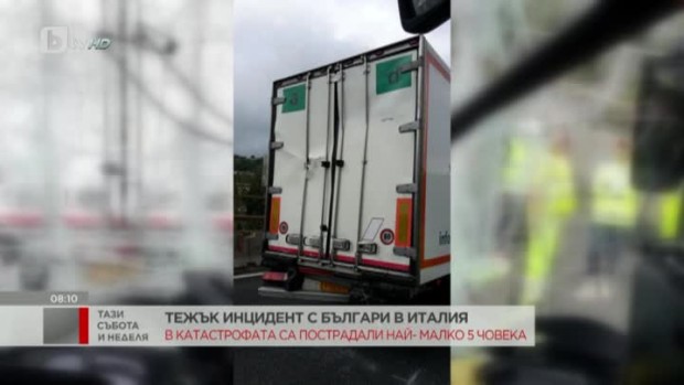 Снимка: Тежък инцидент с българи в Италия