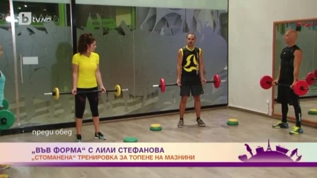 Снимка: "Стоманена" тренировка за топене на мазнини