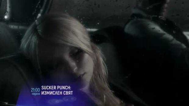Снимка: Sucker Punch: Измислен свят - неделя, 30 април от 21:00 по bTV Cinema