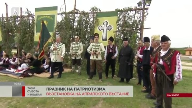 Снимка: Празник на Патриотизма