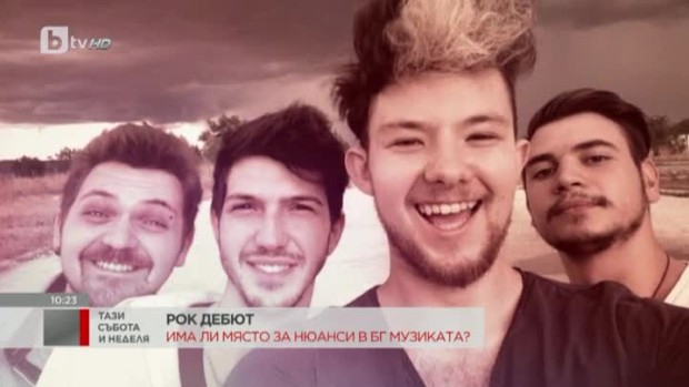 Снимка: Рок дебют
