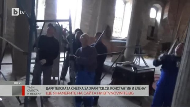 Снимка: Кои са харизаните?