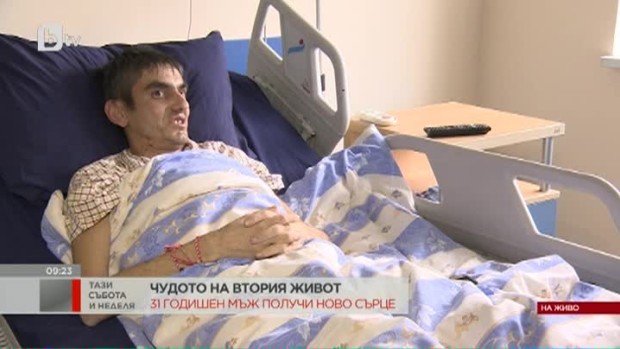Снимка: В навечерието на Възкресение мъж получи ново сърце след успешна трансплантация