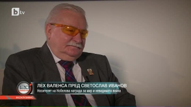 Снимка: Лех Валенса: Само когато се интересувате и от другите, може да станете част от един...