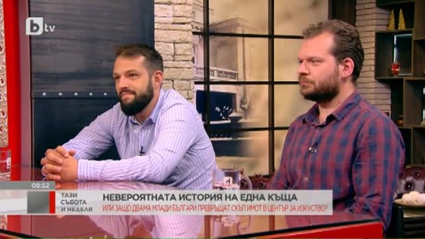Снимка: Невероятната история на една къща