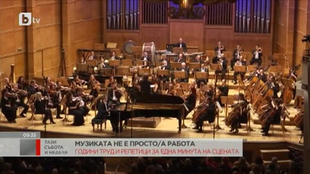 Снимка: Какво е ежедневието на симфоничния оркестър на БНР?