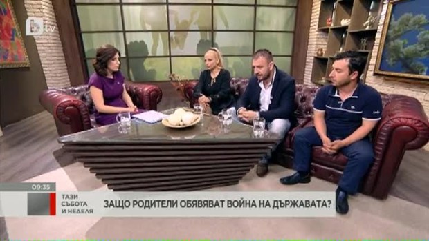 Снимка: На 1 май родители ще обявят война на държавата