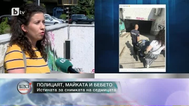 Снимка: Полицаят, майката и бебето