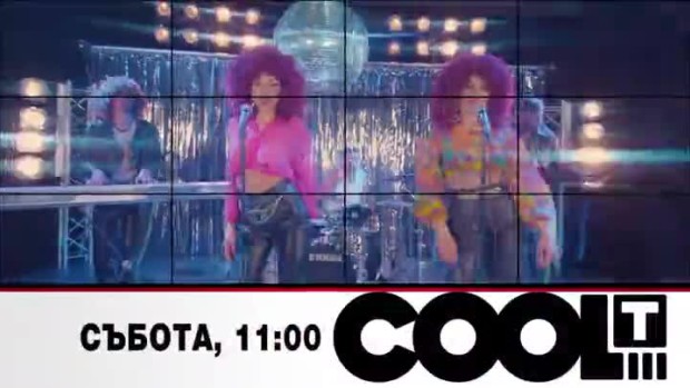 Снимка: Тази събота в "COOL...T": Новите идоли Алекс и Влади за музиката и сексапила