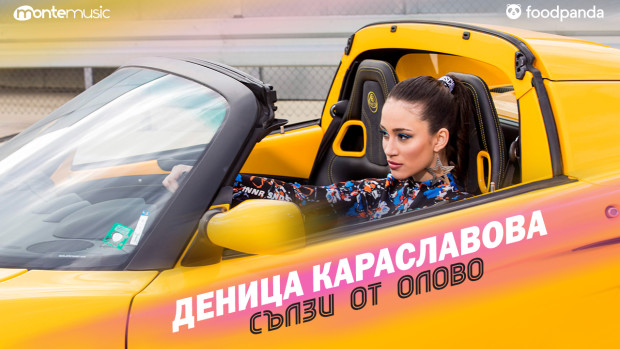 Снимка: Ослепителната Деница Караславова представи втора самостоятелна песен