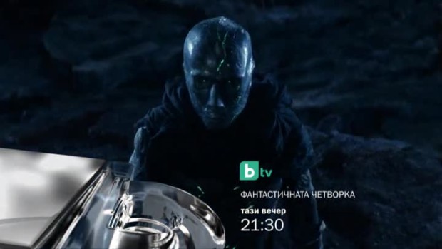 Снимка: Гледайте "Фантастичната четворка" тази вечер от 21,30 ч. по bTV