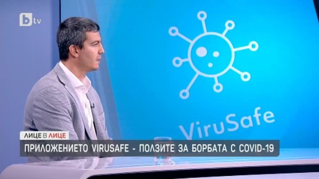 Снимка: Как работи приложението ViruSafe?