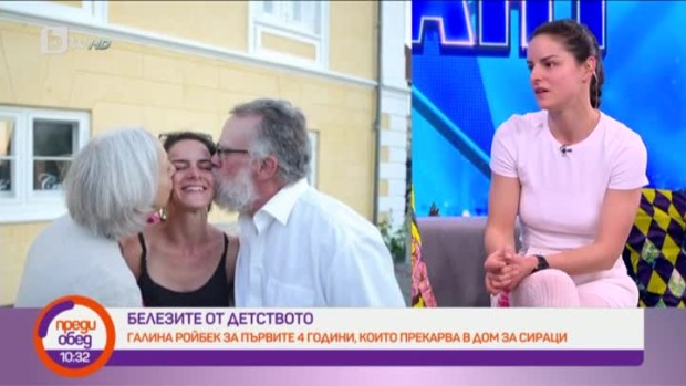 Снимка: Драматичната история на Галина Ройбек , която докосна жури и публика в „България...