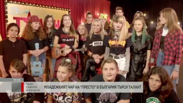Снимка: Младежкият чар на група "Престо"