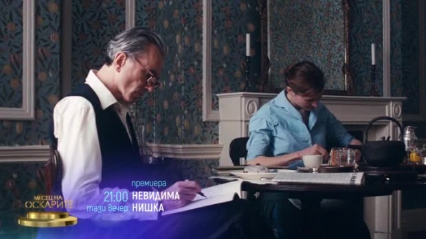 Снимка: Премиера: Невидима нишка - тази вечер от 21 часа по bTV Cinema