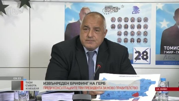 Снимка: Извънреден брифинг на ГЕРБ