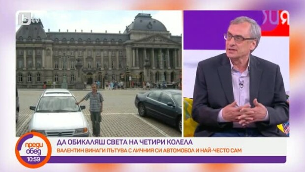 Снимка: Пътешествията с кола на пернишкия Марко Поло