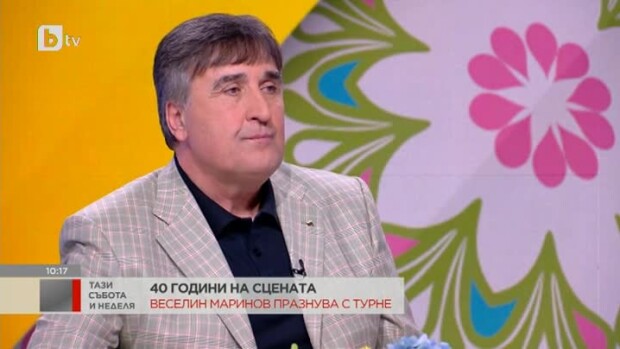 Снимка: Веселин Маринов с турне по случай 40 години на сцената