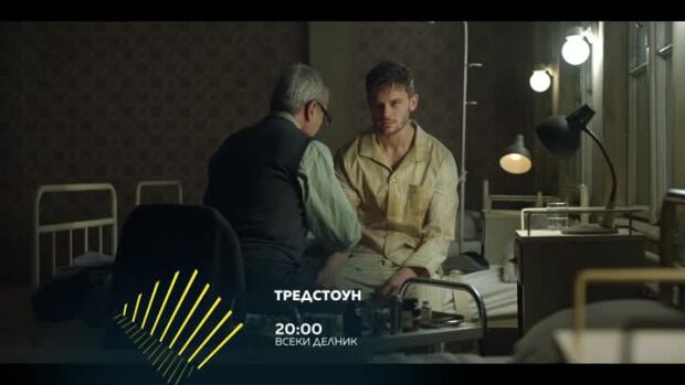 Снимка: Тредстоун - всеки делник от 20 ч. по bTV Action