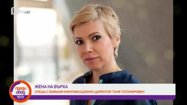Снимка: Жена на върха: Застрашени ли са наистина правата на жените?