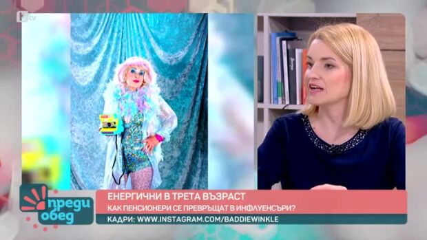 Снимка: Как пенсионери станаха звезди в Тик Ток и изместиха внуците си?
