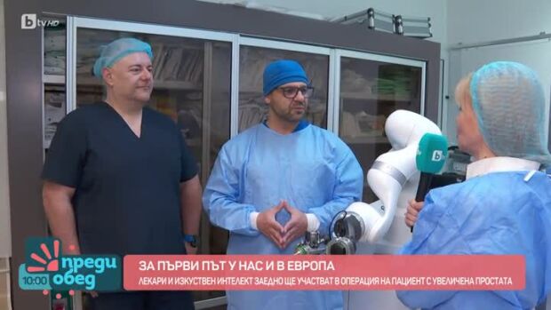 Снимка: Голям пробив в урологията