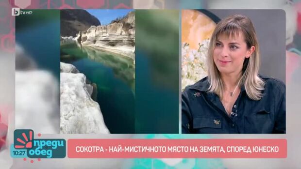 Снимка: Сокотра - най-мистичното място на земята, според ЮНЕСКО