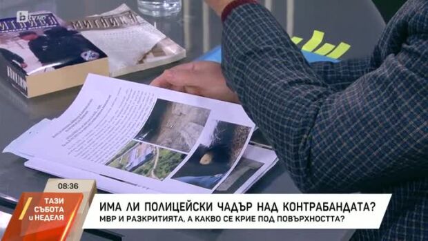 Снимка: Има ли полицейски чадър над контрабандата?