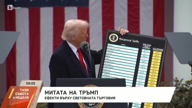 Снимка: Митата на Тръмп