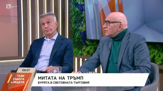 Снимка: Митата на Тръмп и отражението в света