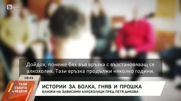 Снимка: Насреща Петя Дикова: Истории за болка, гняв и прошка