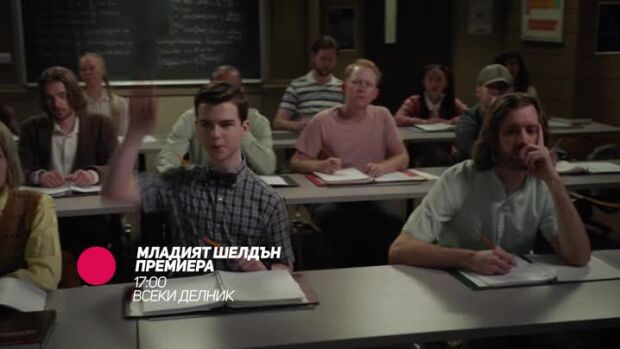 Снимка: Премиера: Младият Шелдън - 7 сезон - по bTV Comedy