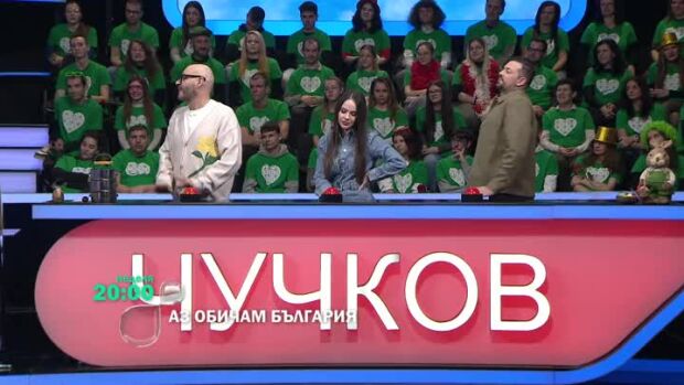 Снимка: Гледайте "Аз обичам България" в неделя от 20ч по bTV!