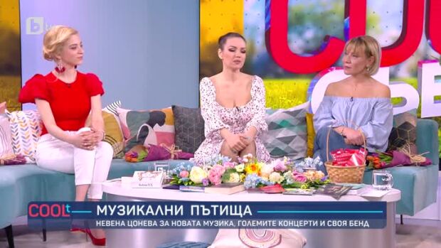 Снимка: Лара Златарева, Невена Цонева и Елица Кънчева за новите проекти и хоризонти