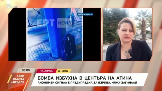 Снимка: Бомба избухна в центъра на Атина