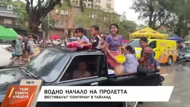 Снимка: Как отбелязват пролетните празници в някои точки на света